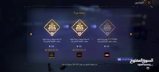  13 حساب فري فاير للبيع