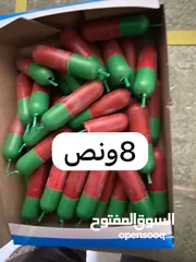  6 فرحه لاطفال عيد سيعد