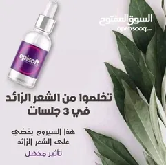  14 Hair inhibitor serum اقوى سيروم ايبوسوفت لازالة الشعر نهائي من الوجه والجسم