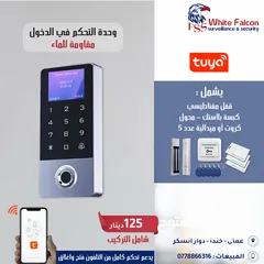  15 اكسس كنترول تحكم في الدخول Access Control يدعم الكاميرا الفيديو