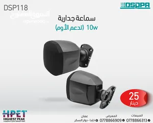  5 dsppa سماعات داسبا جدارية مطرية سماعات حدائق داسبا داخلي وخارجي