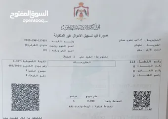  2 قطعة ارض مميز للبيع وبسعر ممتاز من المالك مباشره (قابل البدل على سيارة)