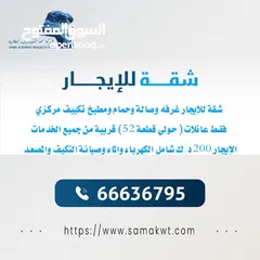  1 شقة للإيجار