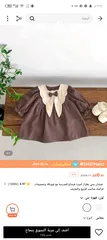  6 وسيطة تيمو وشي ان
