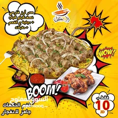  4 جرب وادعيلي مطعم رز وكباب شارع الفلاتر مقابل اسواق المحشي ادخل للإعلان شوف الصور واطلب يا كبير