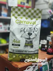  1 اكل كلاب كرنفال 3 كيلو متوفر بوبي وادولت من عمر شهرين لسبع سنوات