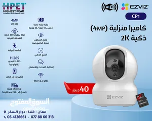  1 EZVIZ CP1 كاميرا منزلية (4MP) ذكية 2K