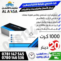  7 مطبعة الاقصى (مطبوعات تجارية ودينية)كروت فواتير كتيبات مصاحف ختم أختام مصحف بروشور لاصق-توصيل سريع