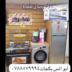  7 بكجات عرسان اقتصادية