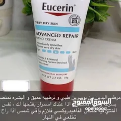  8 Eucerin UreaRepair PLUS Hand Cream 5٪ Urea  كريم اليد يوريا بلص من شركة يوسرين العالمية