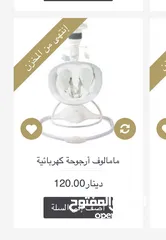  1 هزاز اطفال كهربائي  ماما لوف ماركة روبنز العالميه من ايكا