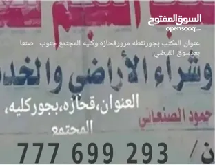  4 ارض للبيع قريبه جدا للشارع تعزمنطقه قحازه