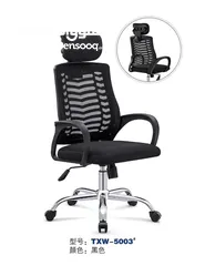  2 office chair