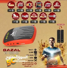  3 ريسيفر غزال 6060 5G التوصيل مجاني