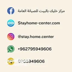 2 كهرباء منزلية و إنتركم و اتصالات و اباجورات و مناخل و فلاتر مياه و مضخات و شواحن سيارات صيانة متعددة