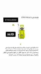  17 ماتور ماء / مضخات / ماكينه لحام / جلخ / راوتر