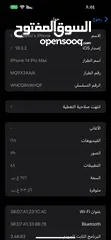  5 ايفون 14 برو ماكس المساحة 256 البطارية 81 نموذج M ( التواصل على الرقم الي بالوصف نهايته 565 )