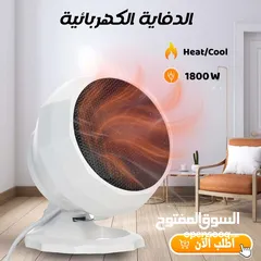  1 الدفاية الكهربايئة 1800 Watt