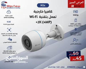  22 كاميرا ايزفيز صوت وصورة كاميرات ezviz الداخلية والخارجية ثابت ومتحرك كاميرات