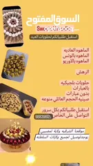  8 حلويات العيد