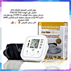  5 جهاز ضغط روزماكس الكتروني جهاز قياس الضغط معتمد هوائي الكتروني