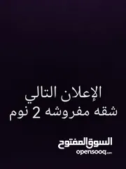  8 2نوم سوبر بأجمل مناطق السابع