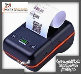 13 طابعات فواتير حراريه وليبل وستيكرات بلوتوث حجم 58ملم و 80ملم USB /Bluetooth
