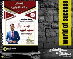  2 مدرس لغة إنجليزية بخبرة واسعة
