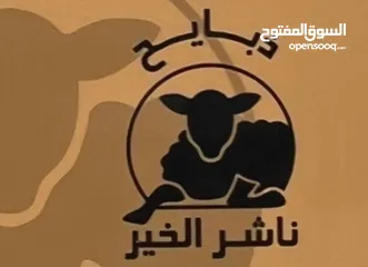  1 هرافي وذبايح نعيم كويتي