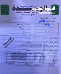  14 بك اب مازدا فحص دبل كابين  2007