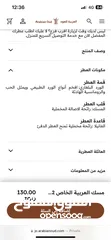  6 مسك العربية الخاص من العربية للعود 200ml