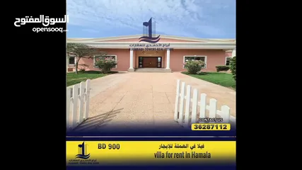  2 فيلا في الهملة للإيجار    villa for rent in Hamala