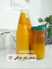  1 سمن بقر طبيعي