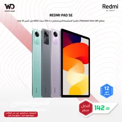  1 Redmi Pad Se 256GB ريدمي باد شاومي