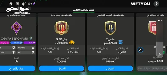  2 بيع حساب فيفا 2025