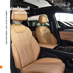  4 بي واي دي سونج الـ بلج ان هايبرد 2024 BYD Song L DM-i (PHEV) Plug in Hybrid SUV