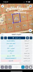  2 قطعته ارض من المالك مباشرة طريق المطار القسطل الموارس سكن مساحة 1200متر بسعر مغري منطقة فلل وشاليهات