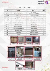  9 شبابيك ألمنيوم - تركيب و صيانة وتفصيل الشبابيك بأقل سعر في الاردن