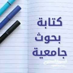  3 كاتب جميع المصادر و الابحاث