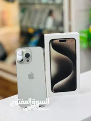  7  ايفون 15 برو ماكس 