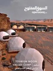  12 فرصة استثمارية منتجع وادي القمر السياحي الفاخر (Investment opportunity: Moon Valley Luxury Resort)