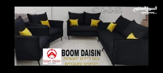  13 Boom daisin للأثاث