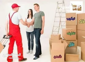  21 شركة الحياة لنقل وتغليف الاثاث نقل عفش كراتين للبيع مواد تغليف للعفش