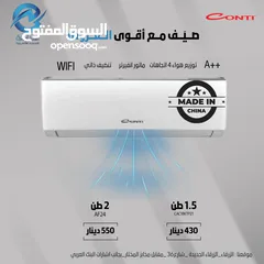  4 عرض نااار على مكيف كوندور الجزائري من وكيل سامسونج A+++ وجميع الانواع