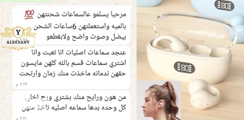  4 _*سماعات بلوتوث لاسلكية احدث إصدار*_  * باور بانك خاص لشحن السماعات * صوت عالي ونقي   * تقنية البلوت