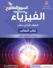  1 معلم أول فيزياء خبرة طويلة متابعة مستمرة واختبار كل حصة متواجد فى السويق & البداية& الخابورة