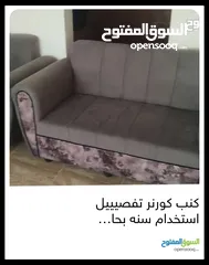  2 كنب كورنر تفصيييل لون سكني