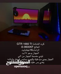  1 كمبيوتر قيمنق بسعر معقول