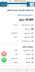  1 ارض سكنية للبيع ابان