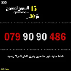  14 ارقام زين جديدة للبيع 55